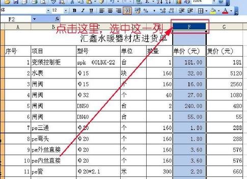如何在excel中設(shè)置保留的小數(shù)位數(shù)