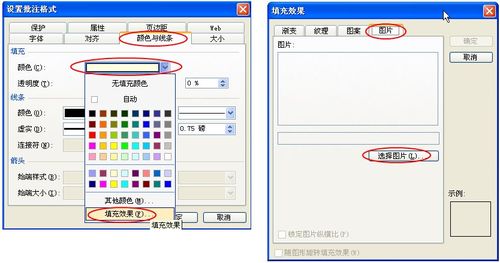 excel怎么打造個性的批注?