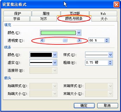 excel怎么打造個性的批注?