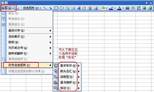 excel怎么打造個性的批注?