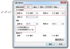 MathType公式會(huì)大小不一怎么回事