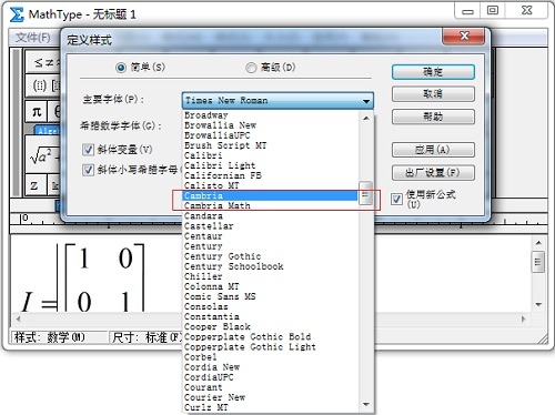 MathType定義樣式