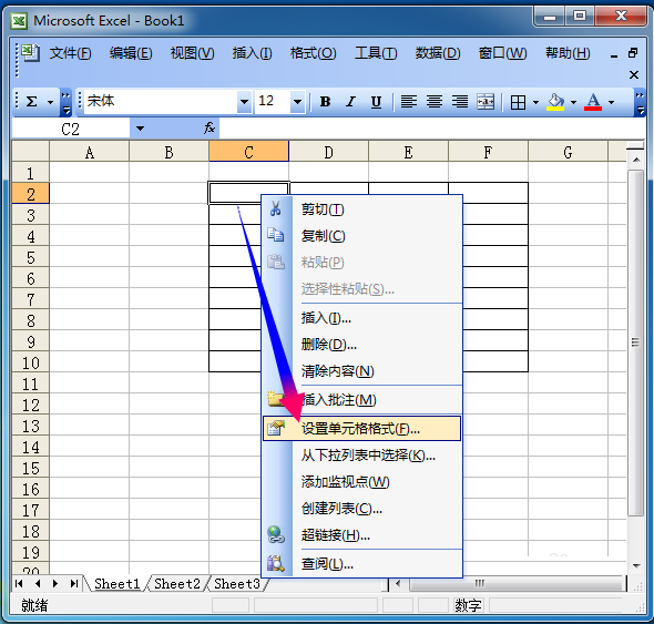 excel怎么繪制課程表的斜線？