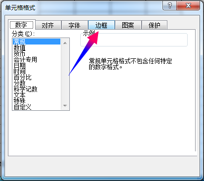 excel怎么繪制課程表的斜線？
