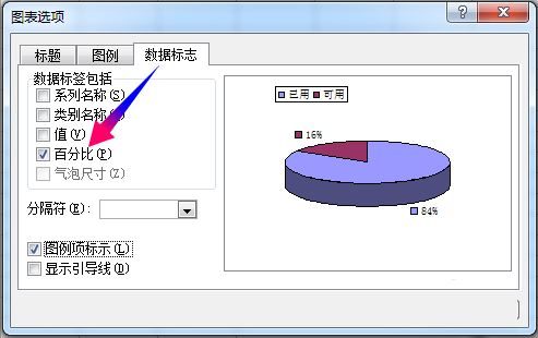 excel2003制作一個圓餅圖