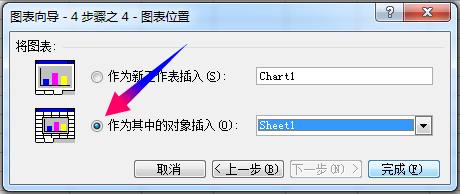 excel2003制作一個圓餅圖
