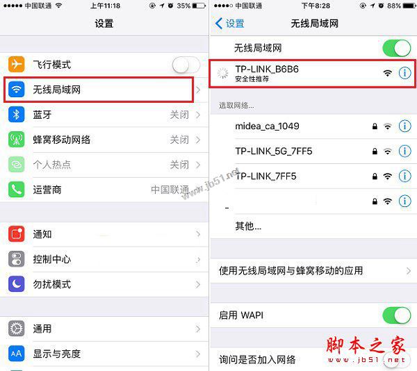 TP-Link TL-WR886N路由器怎么設置？TP-Link TL-WR886N路由器手機/電腦設置使用圖文教程