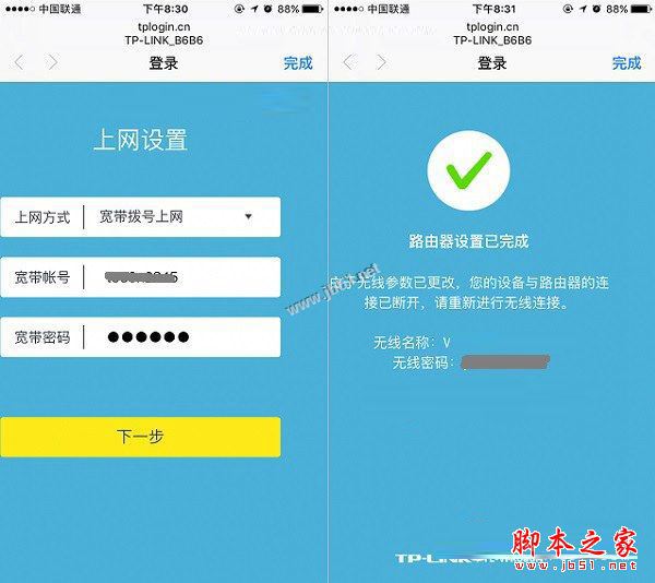 TP-Link TL-WR886N路由器怎么設置？TP-Link TL-WR886N路由器手機/電腦設置使用圖文教程