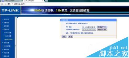 路由器撥號成功但是上不了網(wǎng)怎么辦?