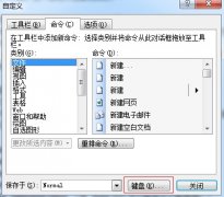 宏命令中的MathType快捷方式怎么改變