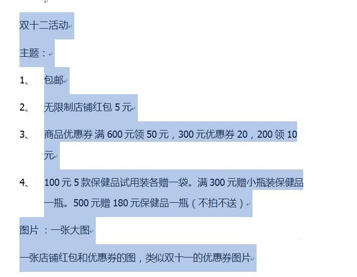 word如何設(shè)置行距行高使頁面更美觀