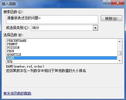 Excel怎么單獨填寫一列名次