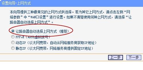 怎么安裝設(shè)置無線路由器