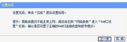 怎么安裝設(shè)置無線路由器