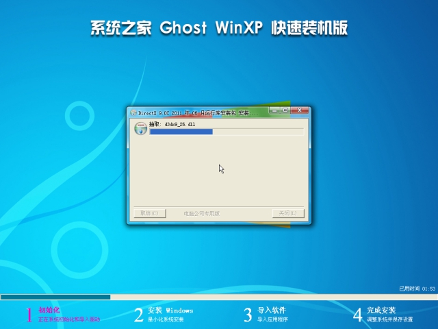 系統(tǒng)之家xp sp3純凈版ghost最新系統(tǒng)下載(1)