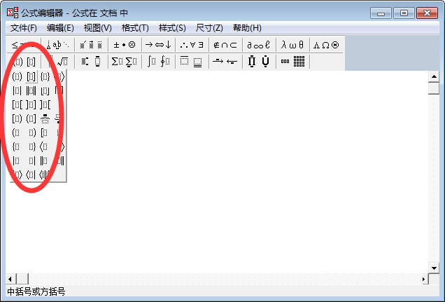 word中如何插入矩陣?