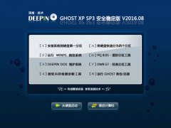 深度技術(shù)xp安全穩(wěn)定版最新ghost系統(tǒng)下載