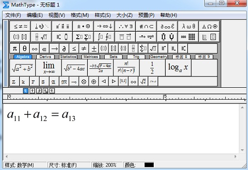 MathType編輯公式