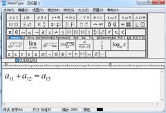 MathType下標(biāo)位置怎么調(diào)整