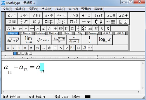 MathType調(diào)整下標(biāo)位置