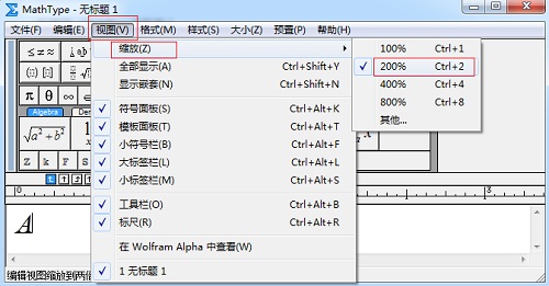 MathType縮放工具