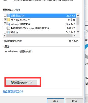 升級win10后如何刪除windows.old文件