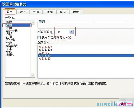 怎樣設(shè)置excel的小數(shù)點(diǎn)位數(shù)