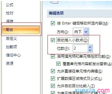 怎樣設(shè)置excel的小數(shù)點(diǎn)位數(shù)