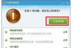 Win10系統(tǒng)無(wú)線WiFi網(wǎng)絡(luò)信號(hào)不好怎么辦