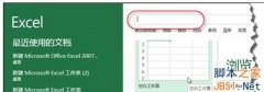 excel2013怎么制作日歷？