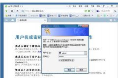路由器怎么更改無線wifi名稱和密碼