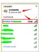 筆記本連接無線WiFi網(wǎng)絡(luò)限制怎么辦