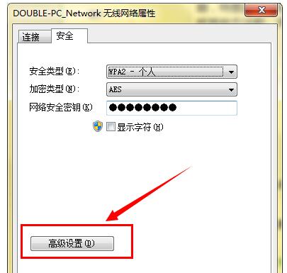 筆記本連接無(wú)線WiFi網(wǎng)絡(luò)限制怎么辦
