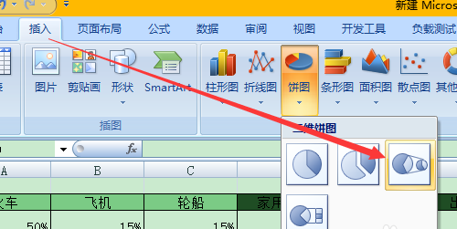 excel表格中怎么制作子母餅圖?