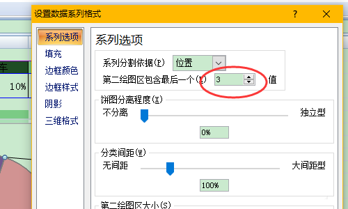 excel表格中怎么制作子母餅圖?