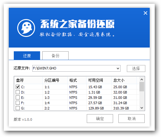 蘿卜家園xp系統(tǒng)下載純凈版U盤安裝(3)