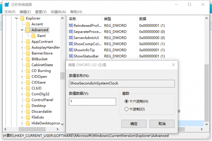 Win10如何設(shè)置倒時提醒 三聯(lián)