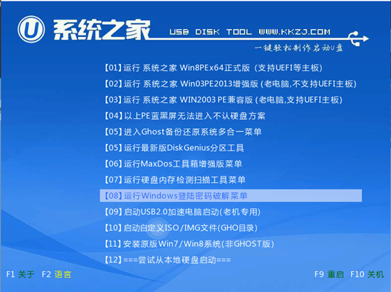 windows xp純凈版U盤啟動安裝全過程(1)