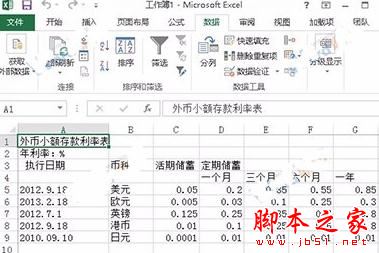 excel2013中如何只復(fù)制可見(jiàn)單元格   三聯(lián)