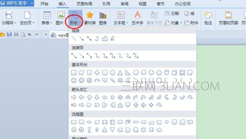 wps文字中怎樣繪畫