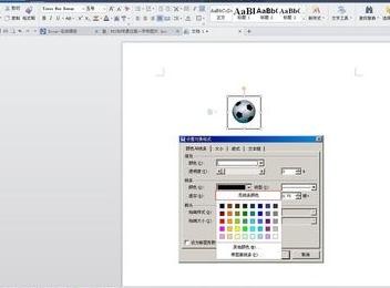 wps版Word怎么文中插入文本框