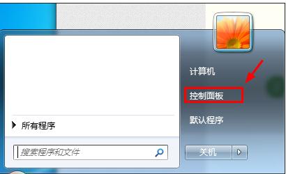 電腦關機總是提示更新win7系統(tǒng)怎么取消   三聯