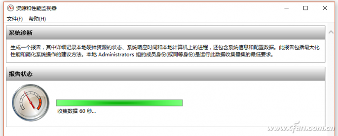 win10如何使用自帶工具檢查系統(tǒng)健康度 三聯(lián)