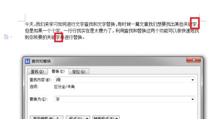 wps文字中怎么搜索關(guān)鍵詞