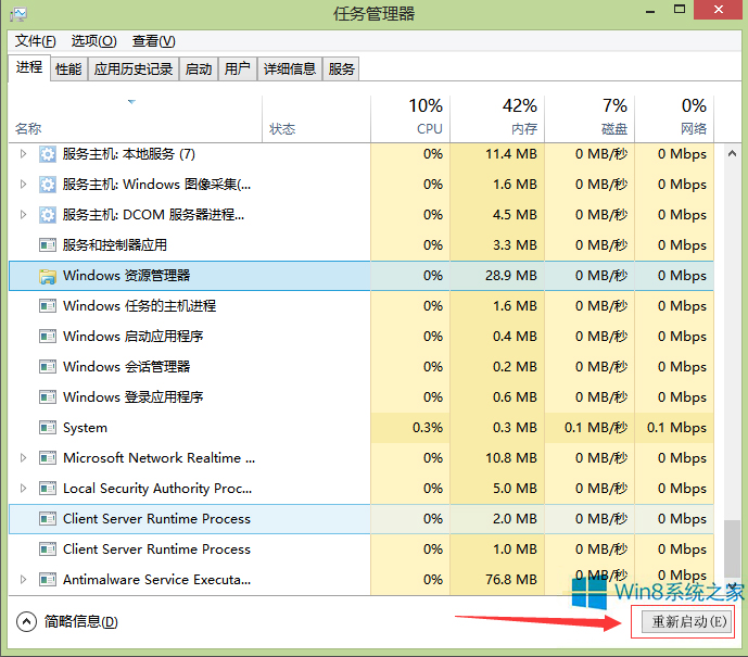 Win8.1桌面文件無(wú)法拖動(dòng)到文件夾怎么辦？
