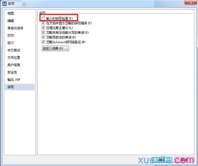 wps拼寫(xiě)檢查功能介紹
