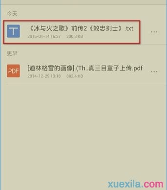 手機(jī)wps怎么使用查找功能 三聯(lián)