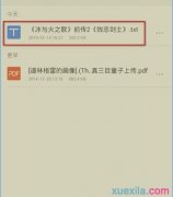 手機wps怎么使用查找功能