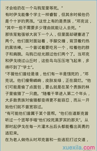 手機(jī)wps如何查找和替換關(guān)鍵字