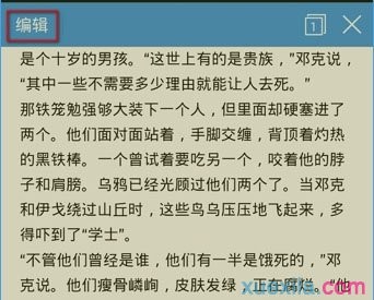 手機(jī)wps如何查找和替換關(guān)鍵字